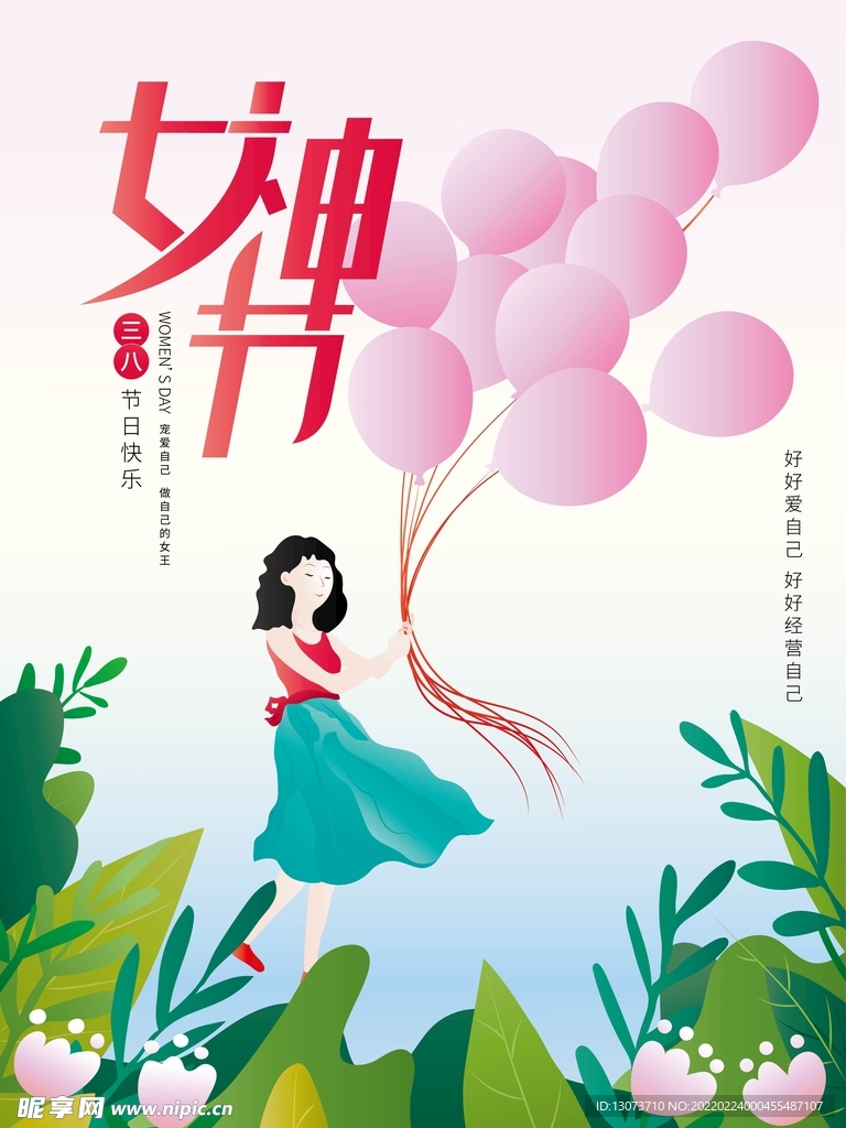 原创三八女生女神手绘插画海报