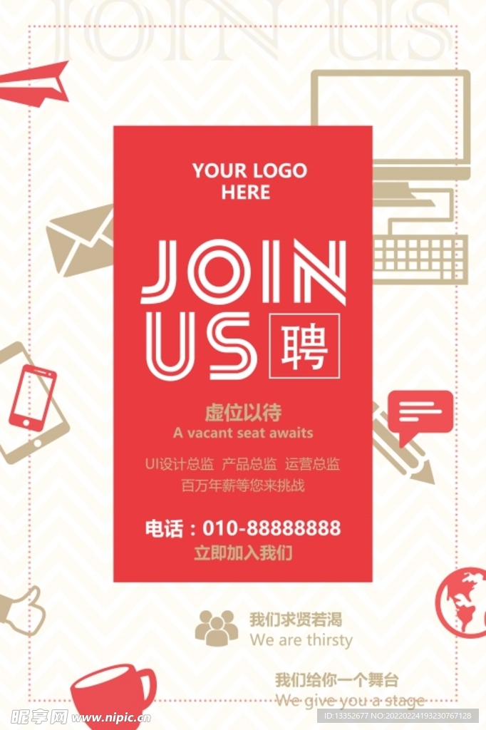 企业海报
