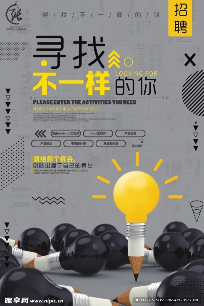企业海报