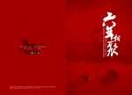 同学录模板