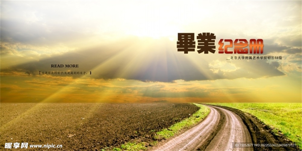 同学录模板