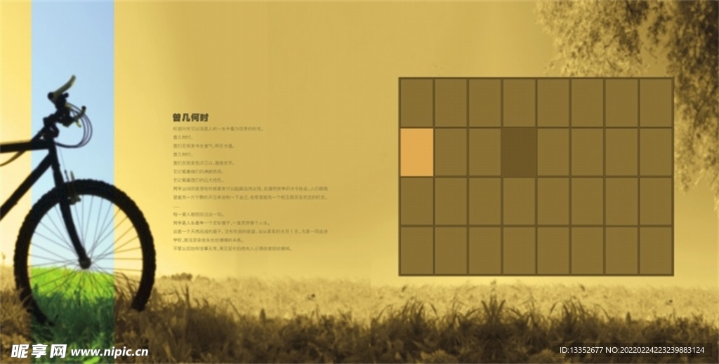 同学录模板