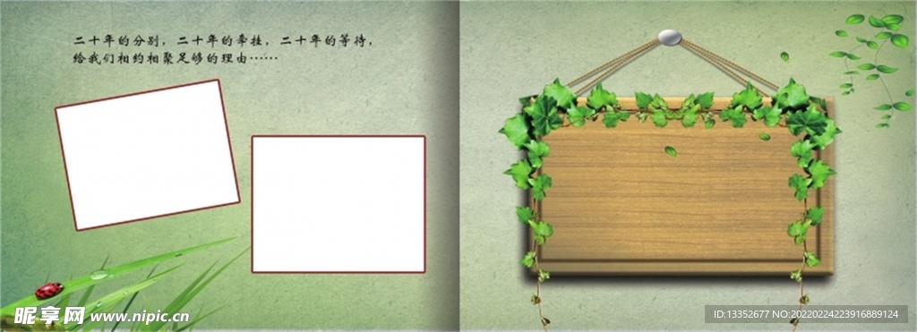 同学录模板