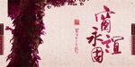 同学录模板