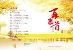同学录模板