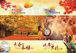 同学录模板