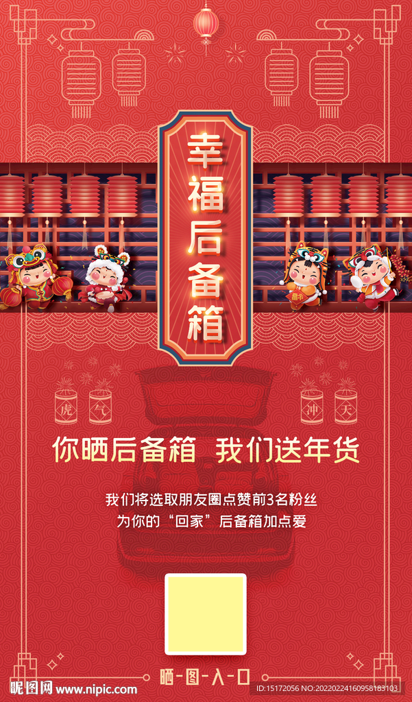 新年海报