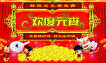 元宵元宝