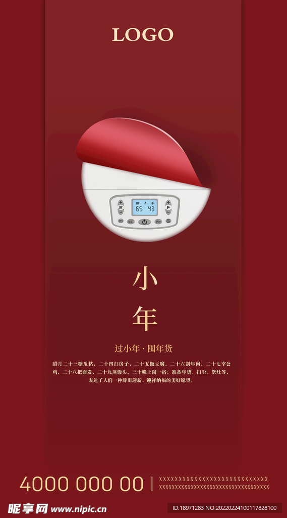 小年