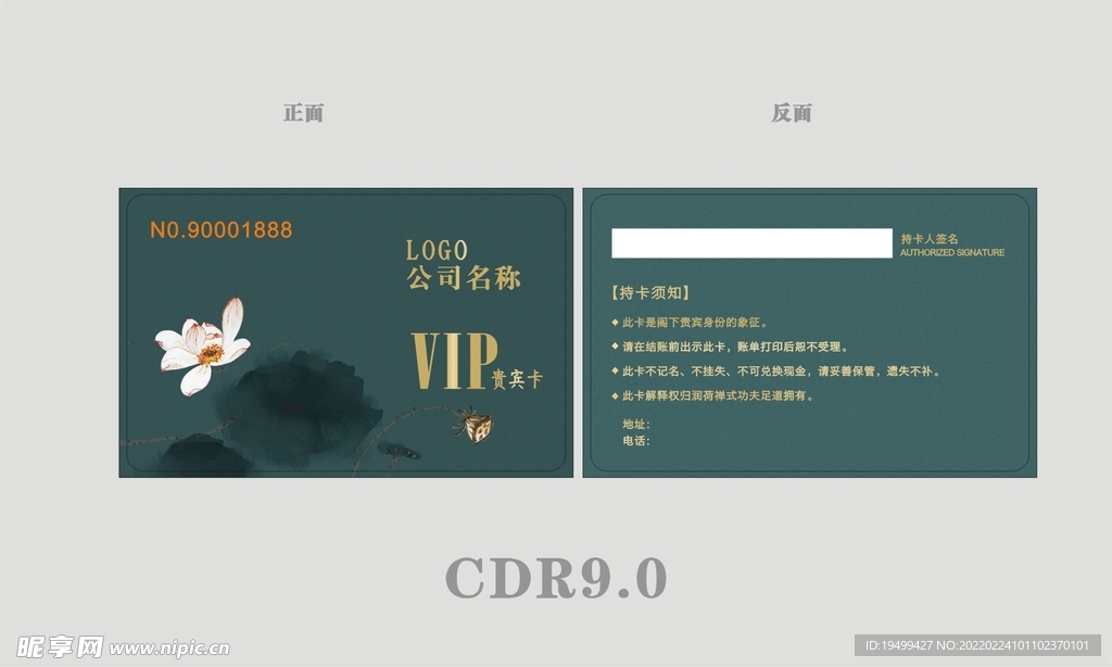 VIP卡