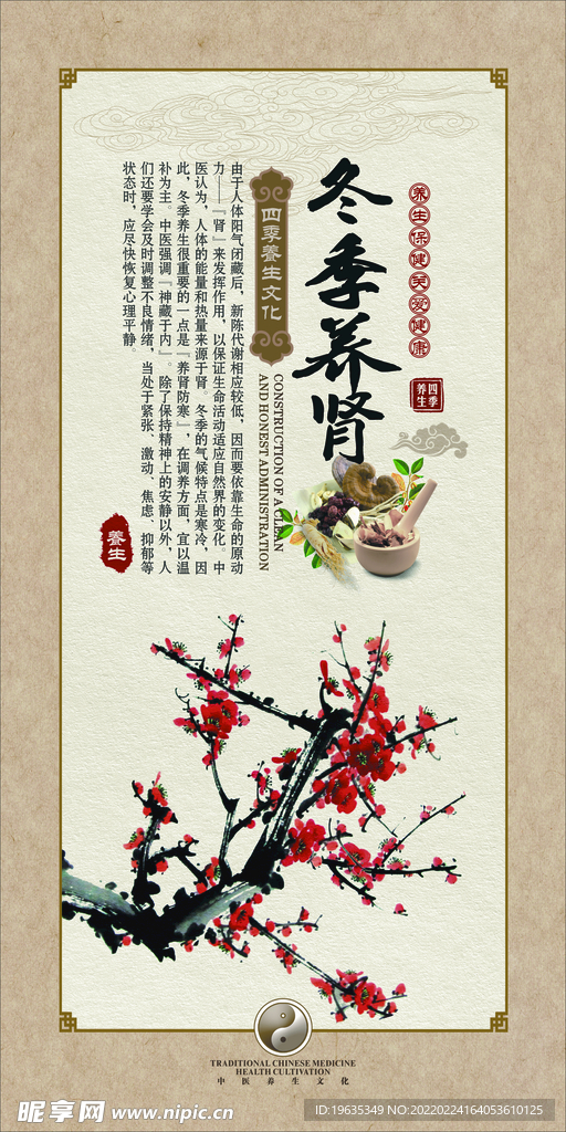 足浴海报 足浴展板 足浴宣传广
