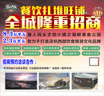 招商海报