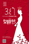 女神节