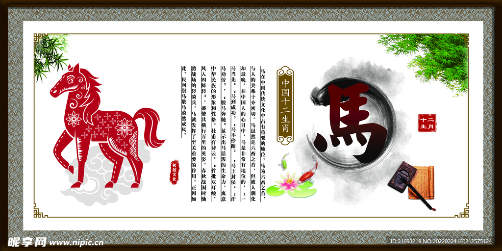 马