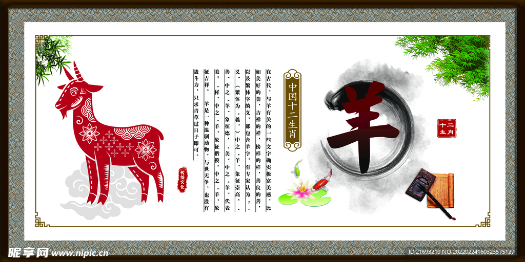 羊