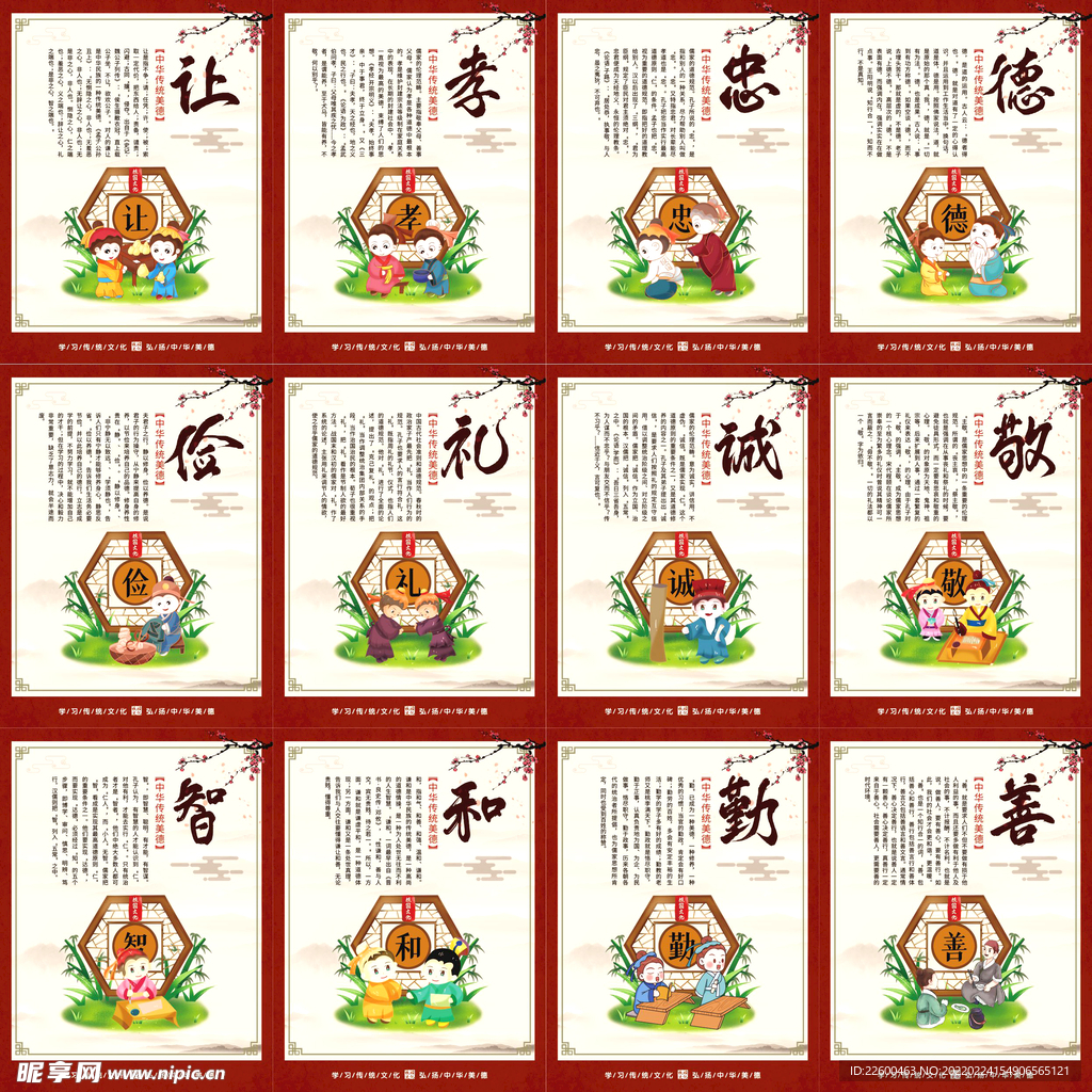 国学文化
