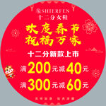 春季