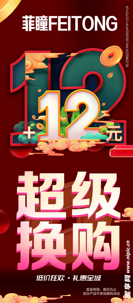 双十二