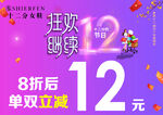 双12