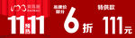 双十一