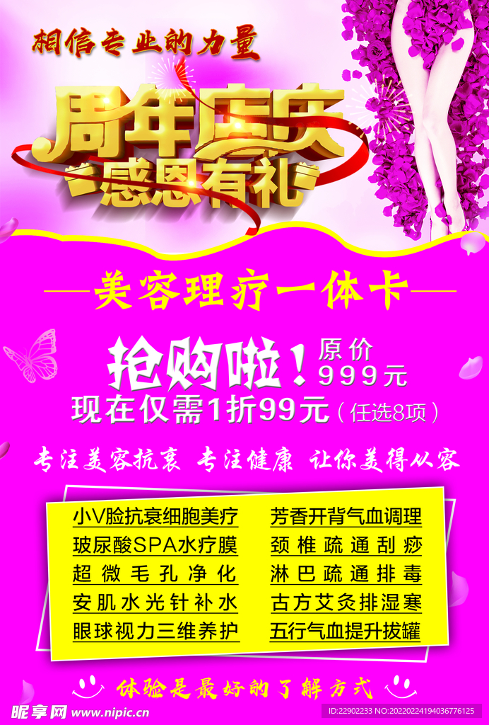 周年庆