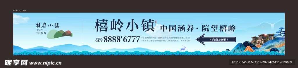 中式  地产 围挡  