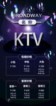 ktv酒吧海报素材