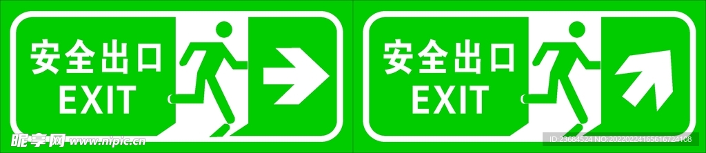 出口