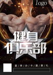健身俱乐部