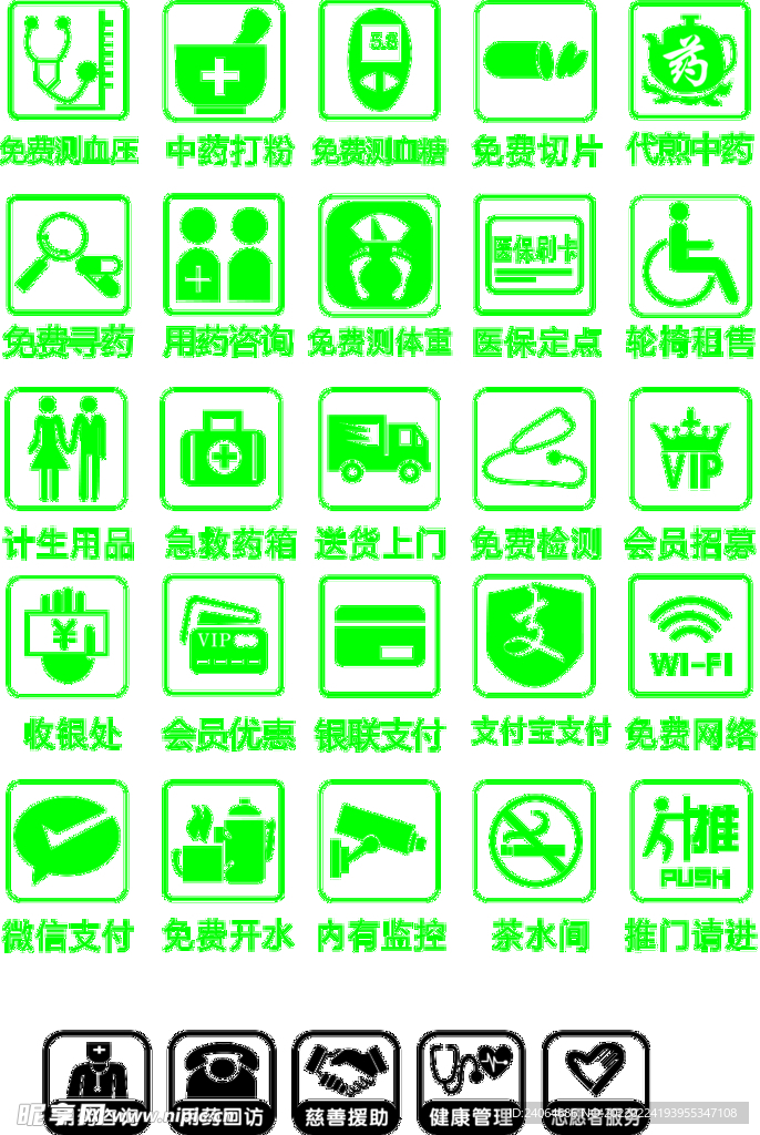 医院标识