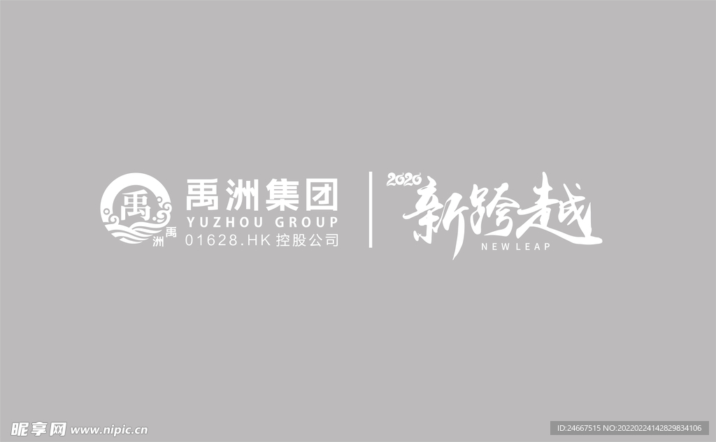 禹州集团logo