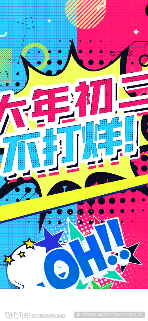 春节不打烊   微信稿