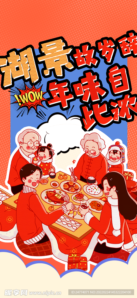 小年  微信稿