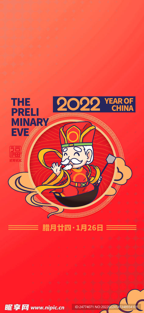 小年  微信稿