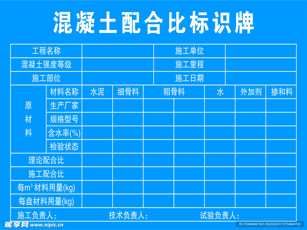 标示牌