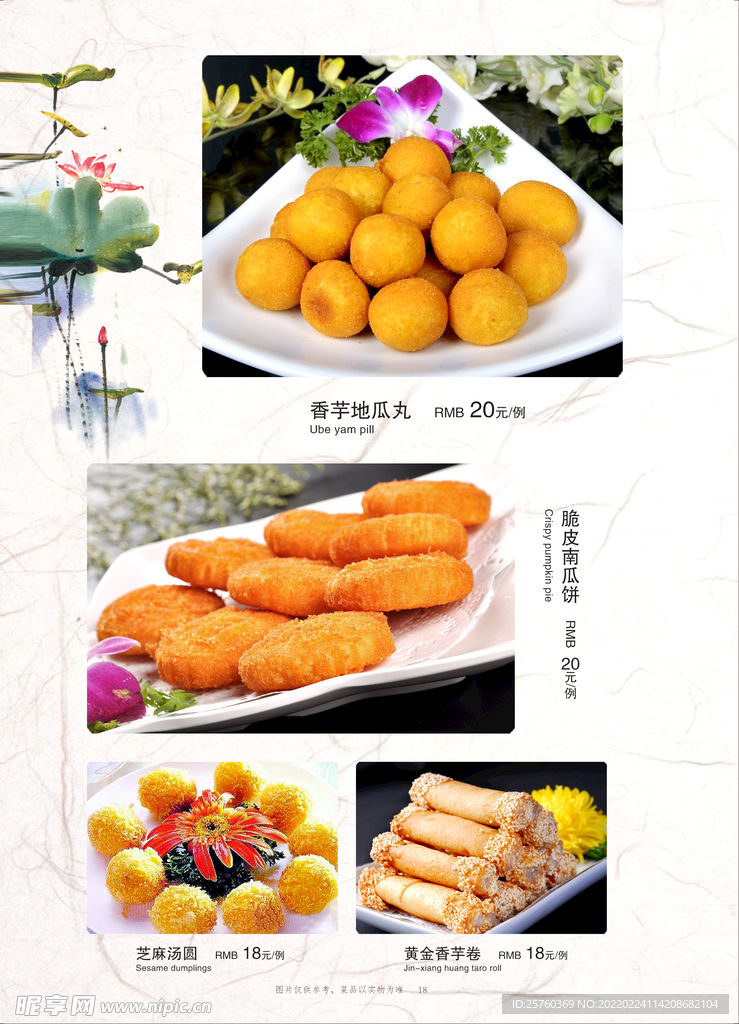 菜谱