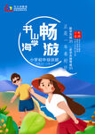 教育海报