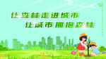  春天展板