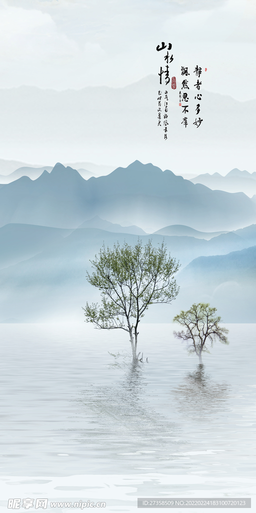 山水画 