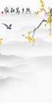 新中式山水 