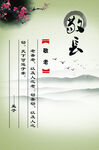 学校标语