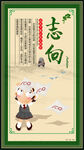 励志标语