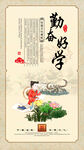 校园文化