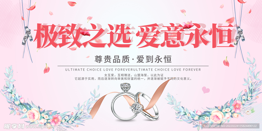 钻石