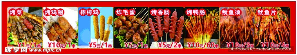 烧烤灯箱图片价格表