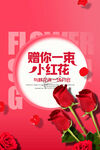 地产妇女节节日活动海报