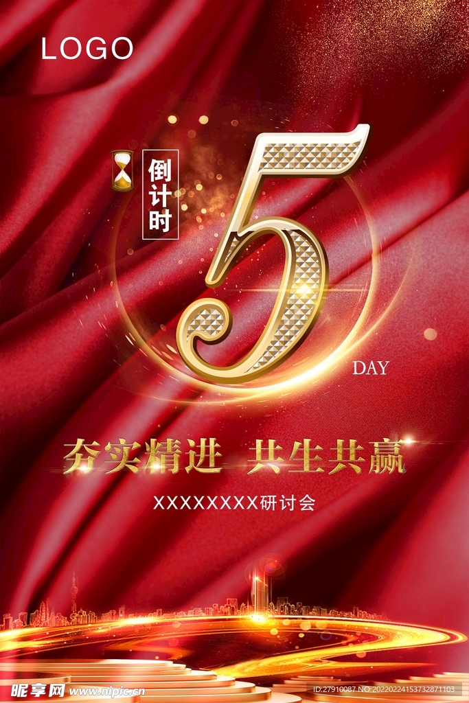 红色大气倒计时5