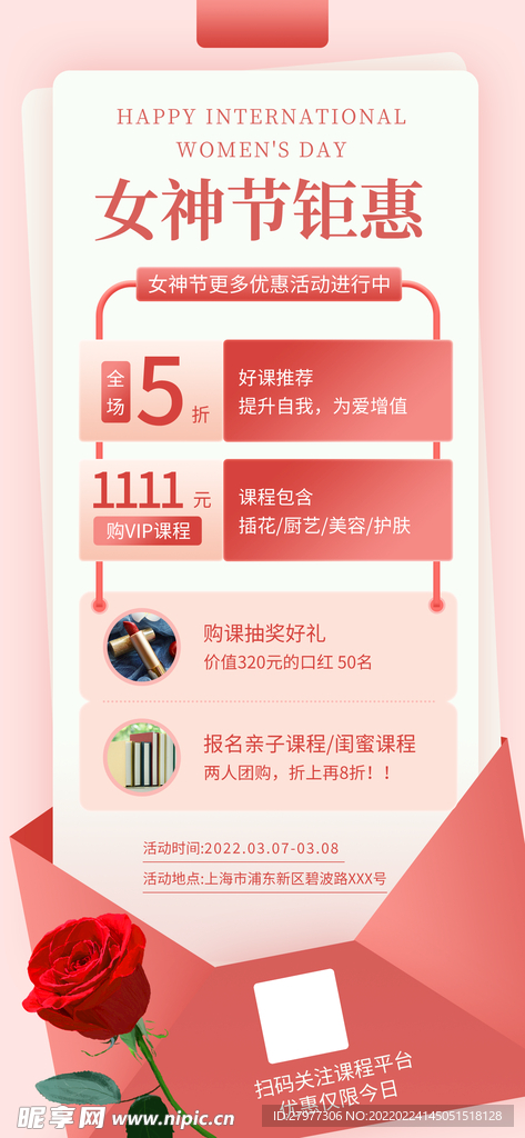 38妇女节