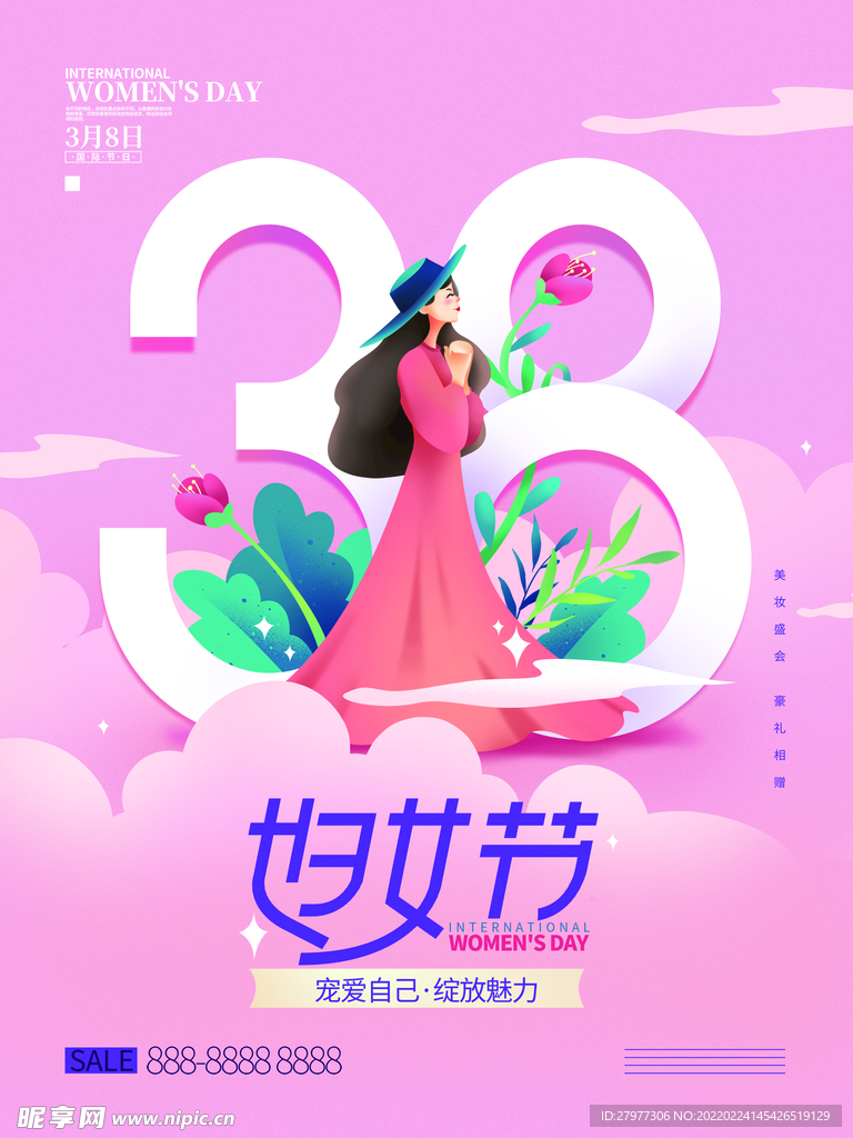 手绘温馨38妇女节海报