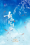 雨水海报           